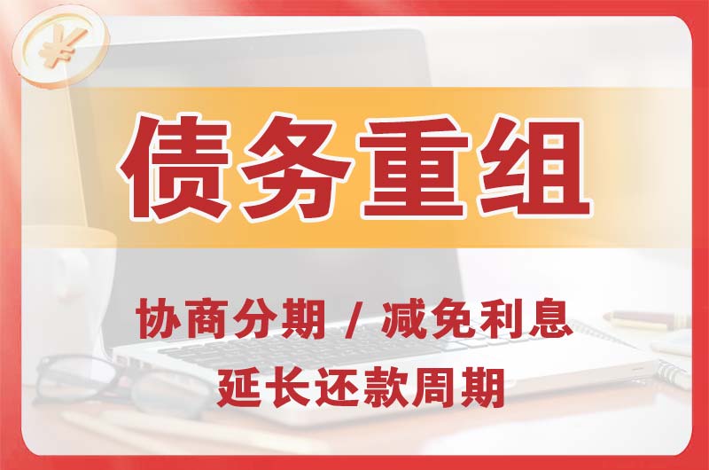 肥城债务重组